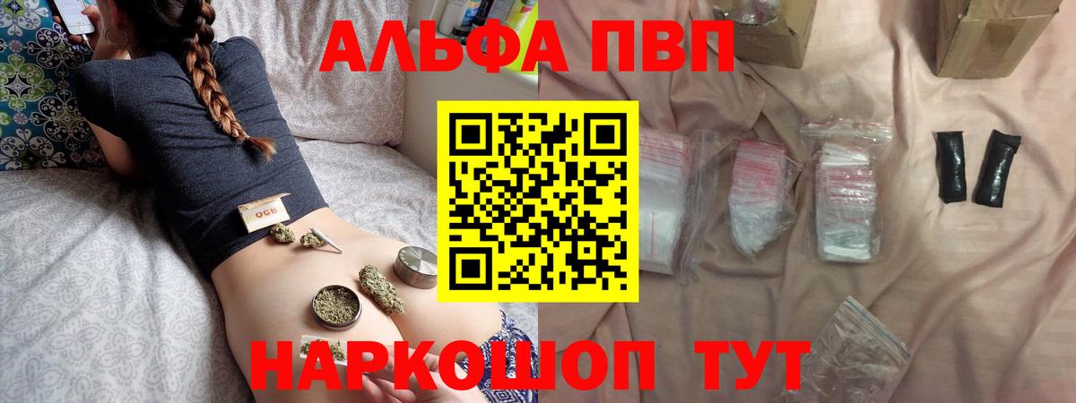 A-PVP крисы CK Калуга