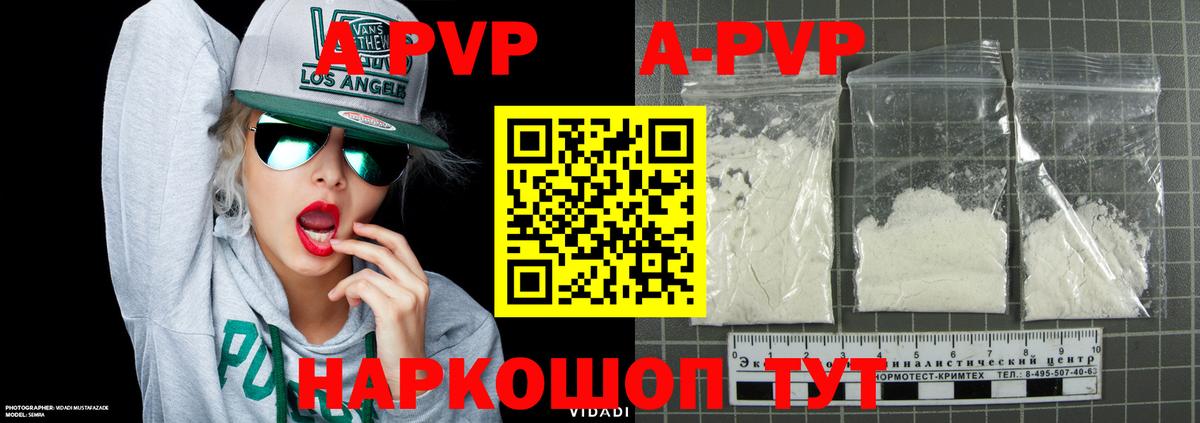 Alpha-PVP Crystall  A PVP крисы CK  APVP крисы CK  Вход с VPN  Alpha-PVP  Калуга 