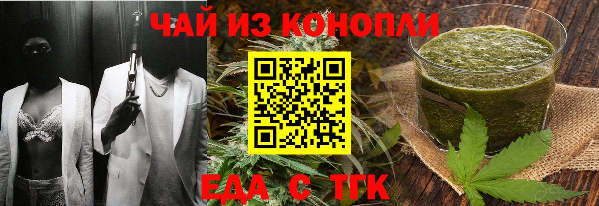 Canna-Cookies марихуана  Вход с VPN  Калуга 