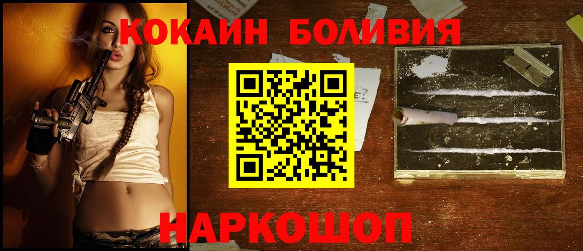 Кокаин Columbia  КОКАИН 99%  Вход с VPN  Калуга 