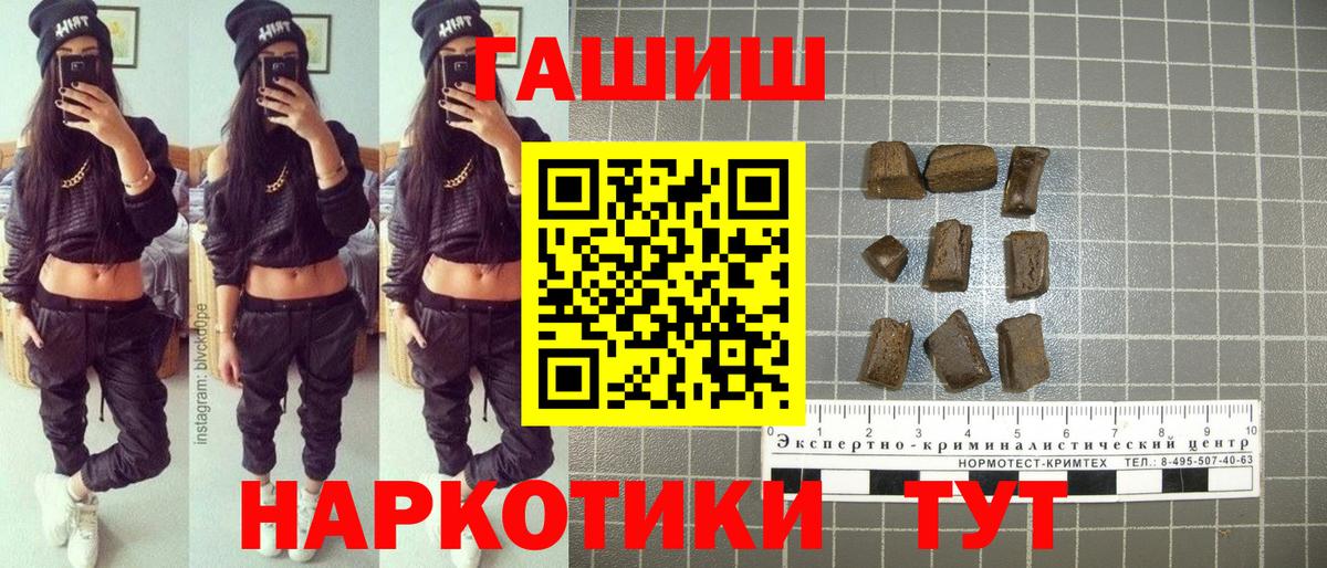 Гашиш Premium Калуга