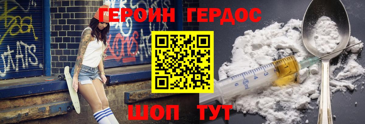 Калуга  ГЕРОИН  Вход с VPN  Героин афганец 