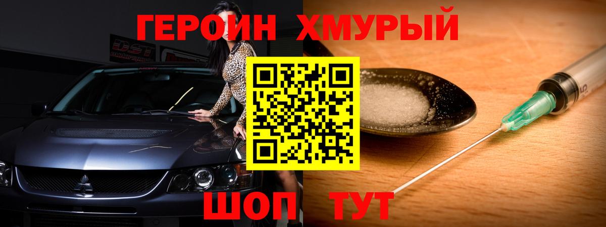 Героин Афган Калуга