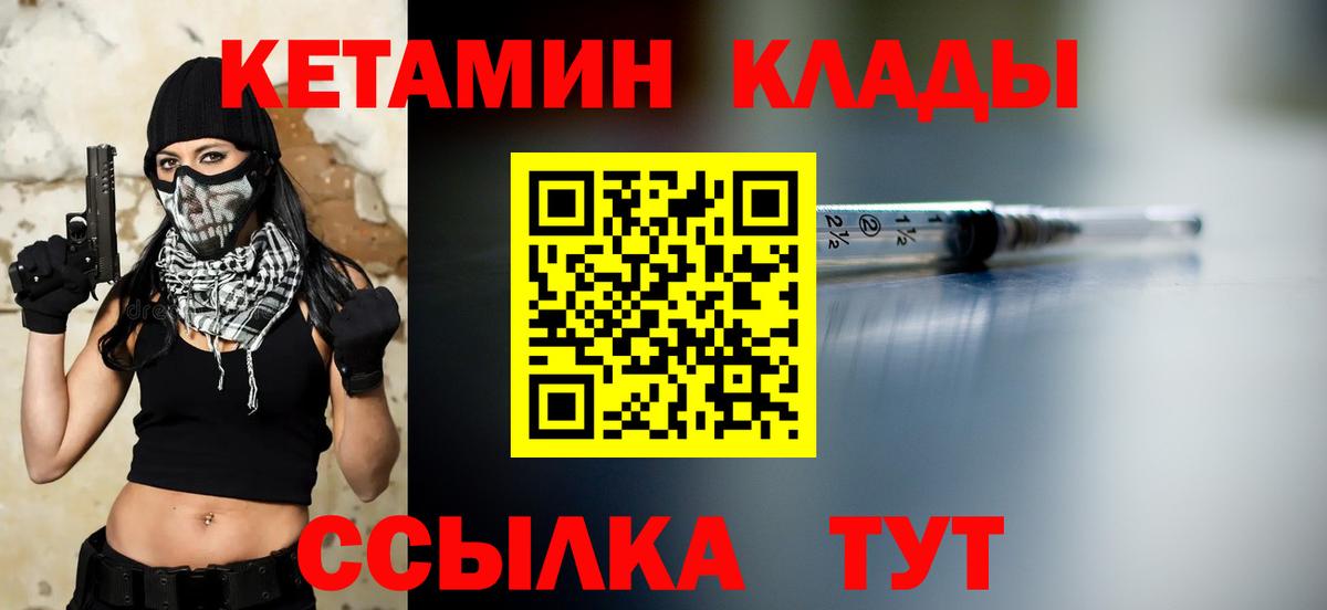 КЕТАМИН ketamine Калуга