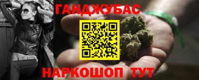меф Краснокаменск