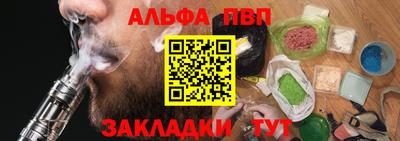 альфа пвп Кунгур