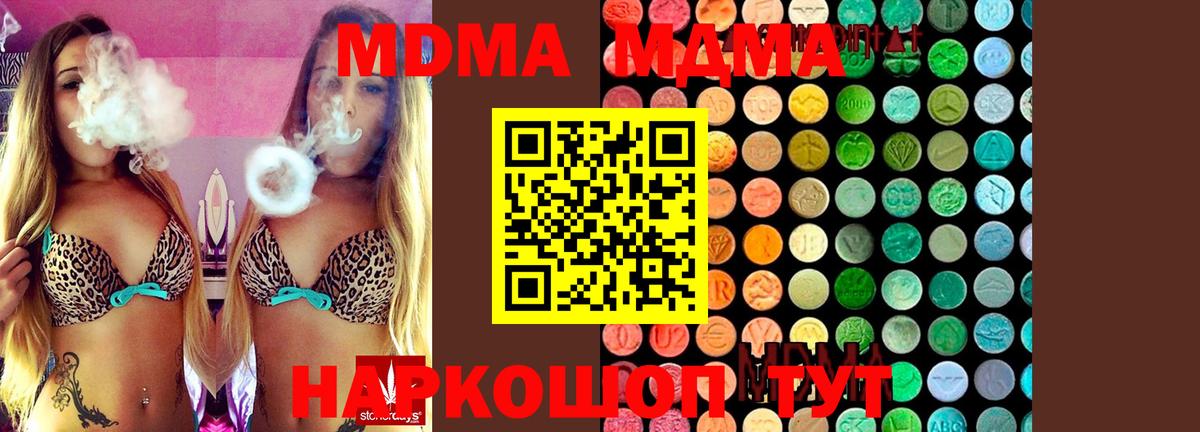 Калуга  MDMA молли  MDMA  Вход с VPN  МДМА VHQ 