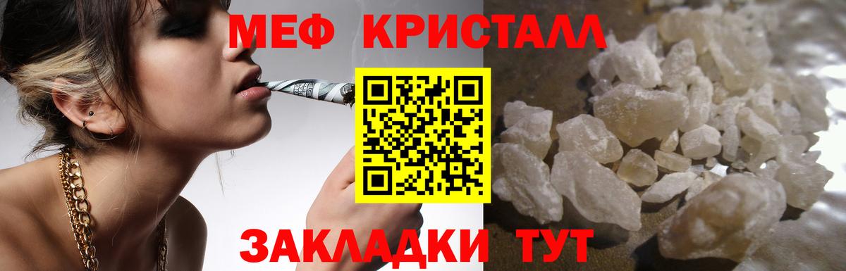 МЯУ-МЯУ мяу мяу  Вход с VPN  МЯУ-МЯУ  Калуга  Меф mephedrone  Мефедрон 
