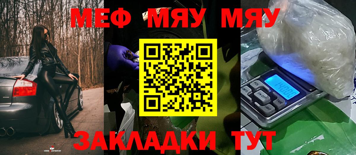 Мефедрон  Калуга