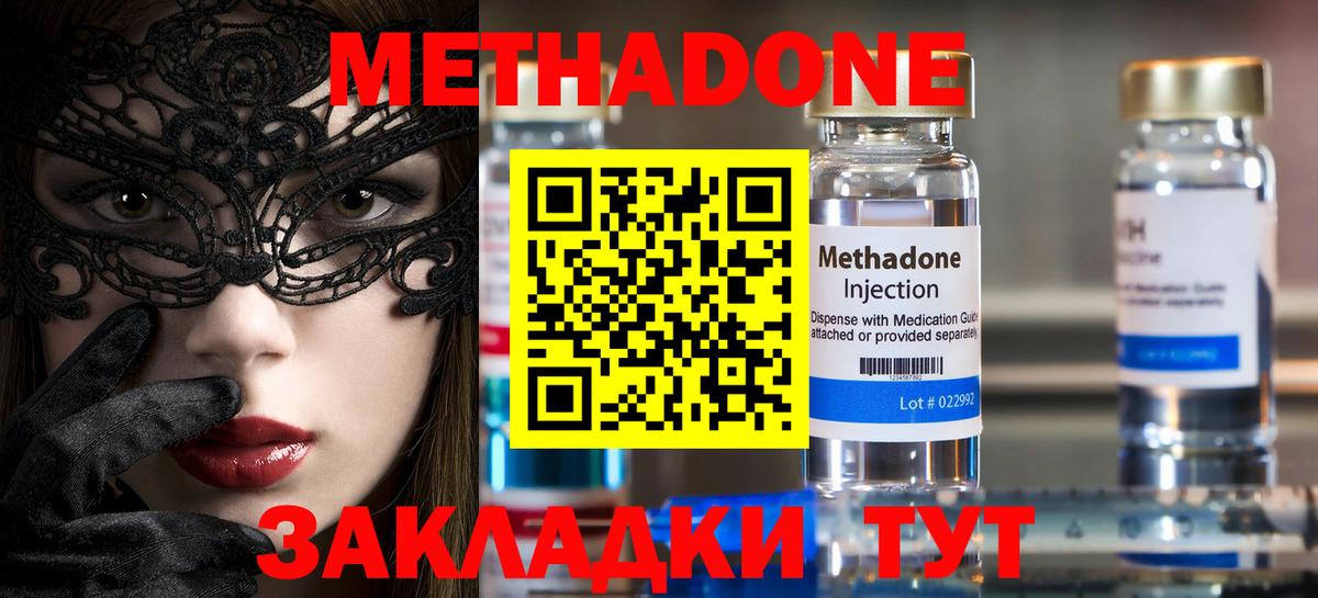 МЕТАДОН белоснежный Калуга