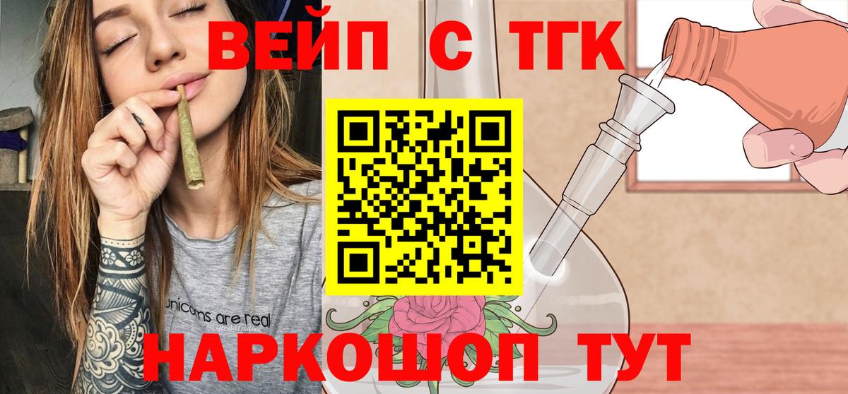 ТГК гашишное масло  Вход с VPN  Дистиллят ТГК вейп с тгк  Калуга 