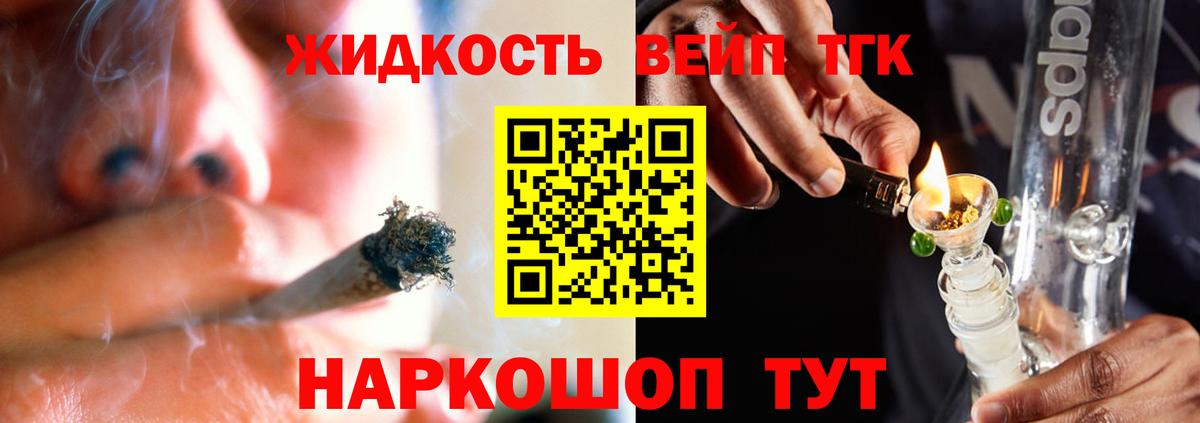 ТГК THC oil Калуга