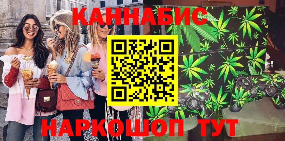Каннабис White Widow Калуга